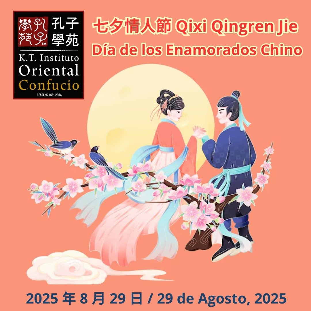 Día de San Valentín Chino (七夕 节 Qīxìjié)